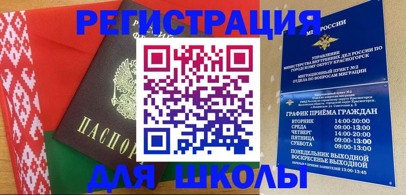 прописка от собственника в Гае