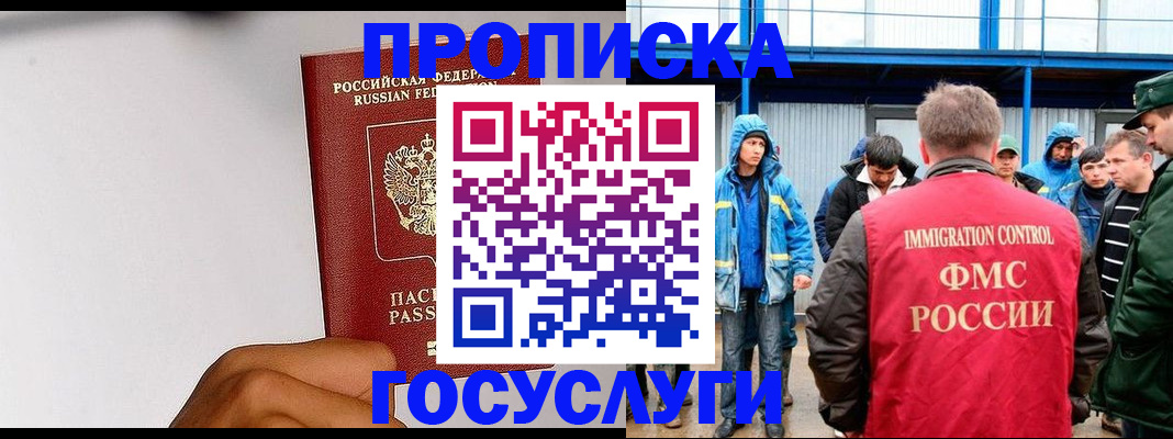 найти адрес прописки в Гае